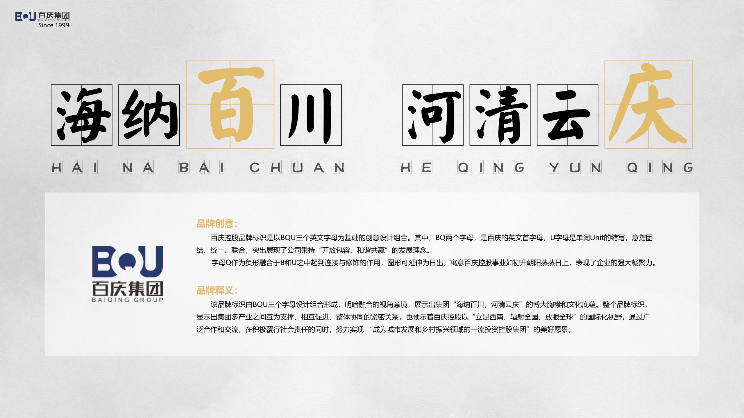 百庆刊物